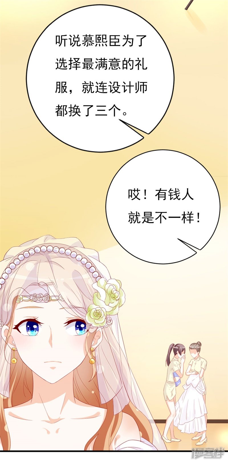 一克拉的粉钻大概要多少钱漫画,第46话 我们结婚啦2图