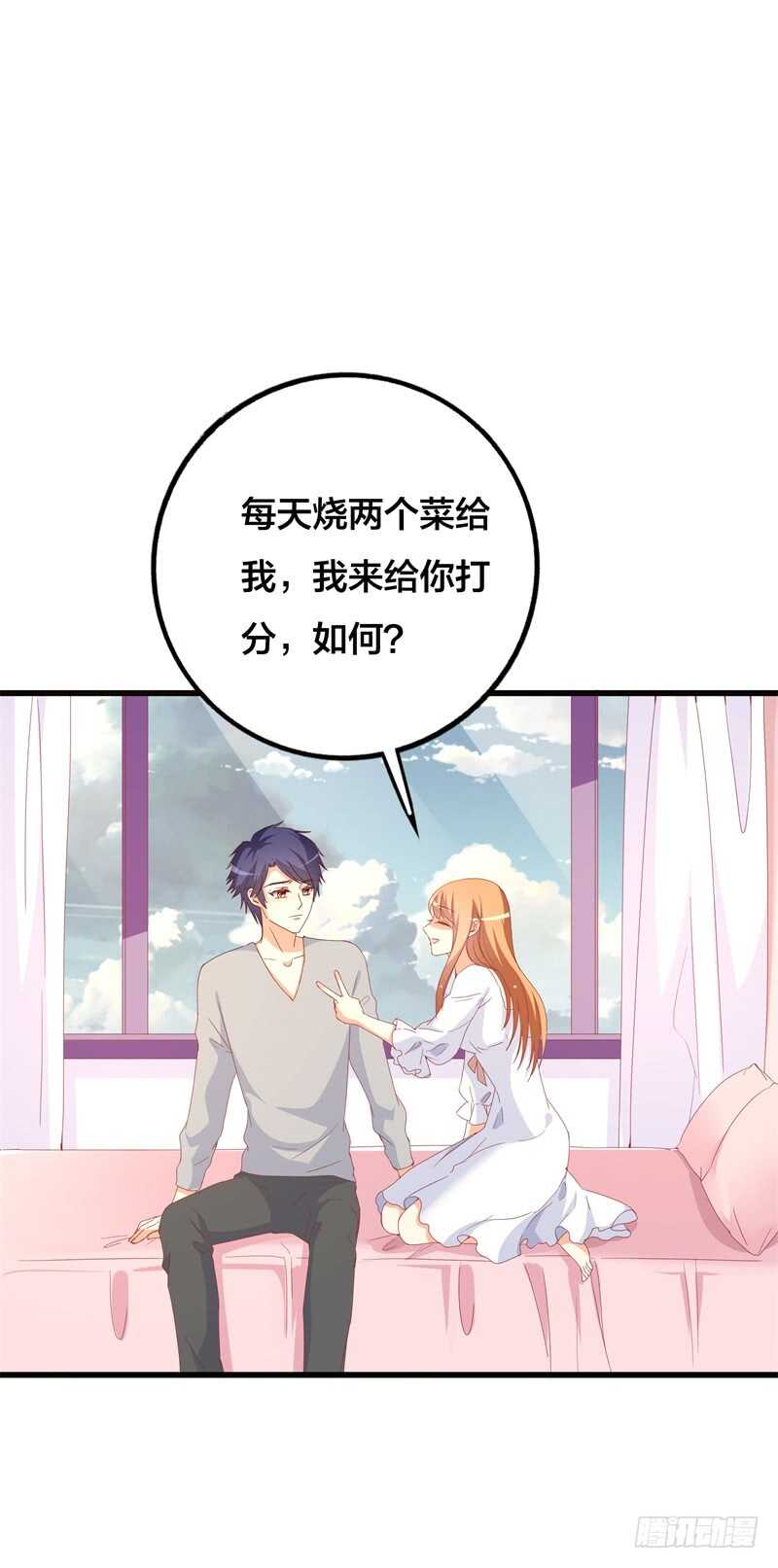 一克拉爱情电视剧漫画,第26话 他怎么知道我的小名？1图