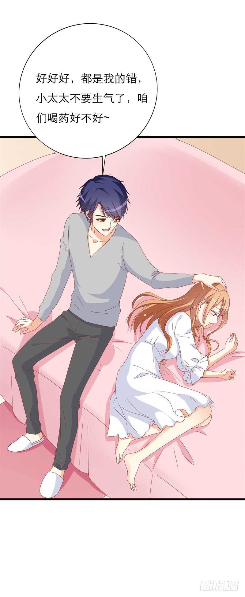 一克拉爱情电视剧漫画,第25话 好好待你1图
