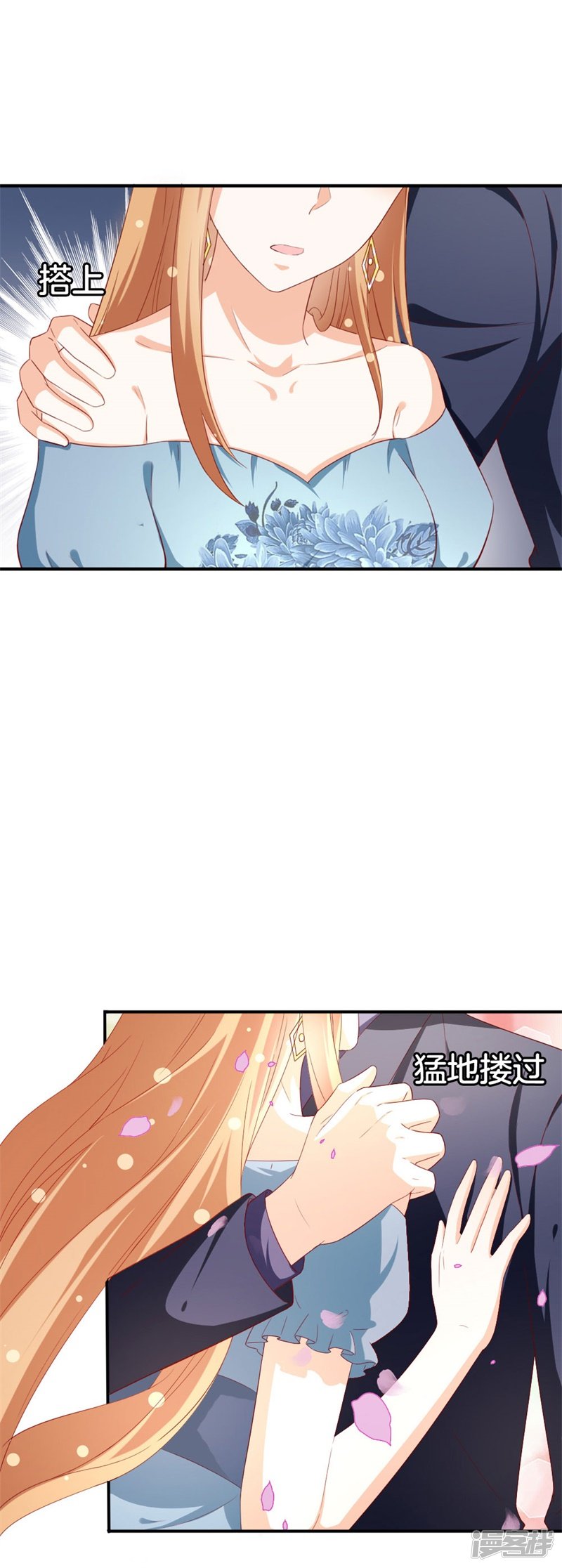 一克拉的钻石戒指漫画,第46话 我们结婚啦2图