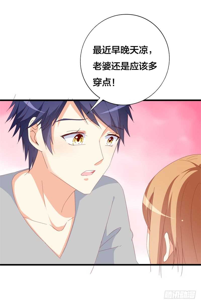 一克拉爱情电视剧漫画,第25话 好好待你1图