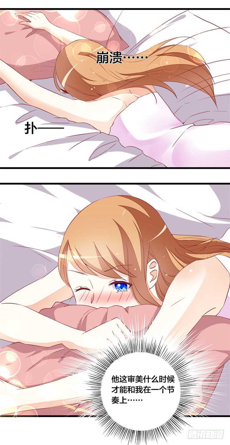 一克拉爱情电视剧漫画,第23话 遵命老婆大人2图