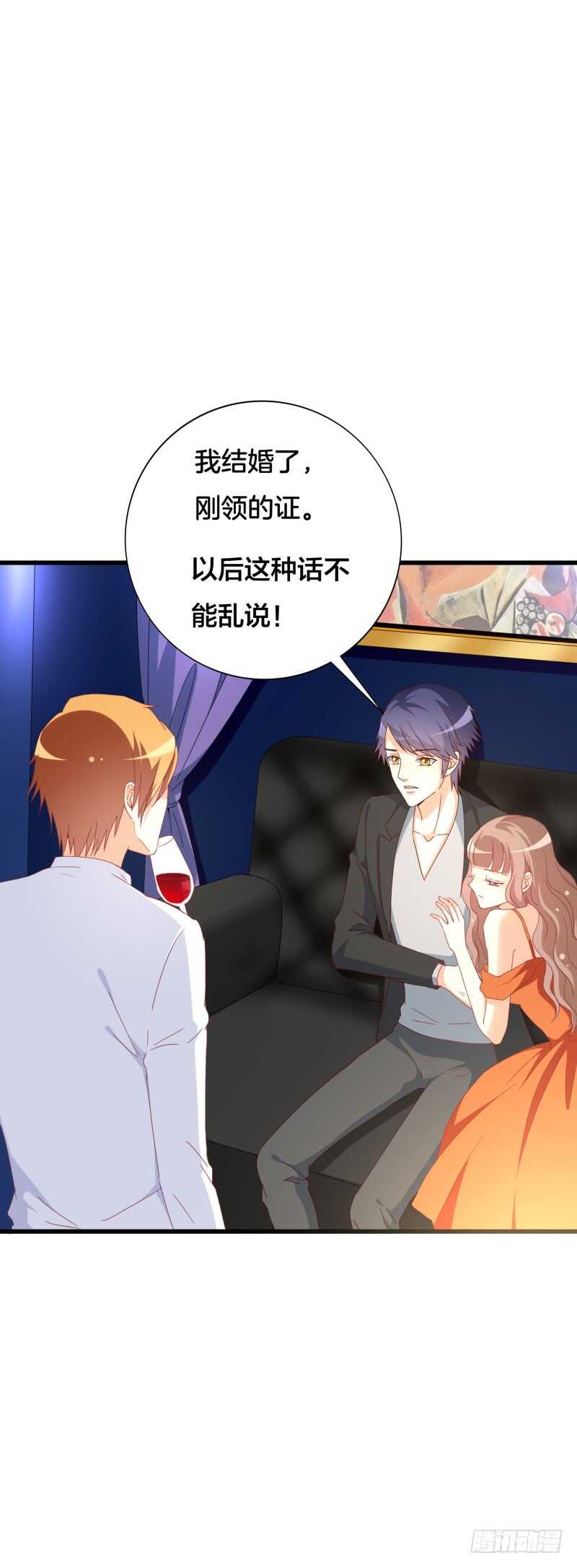 一克拉爱情电视剧漫画,第29话 不能知晓的目的1图