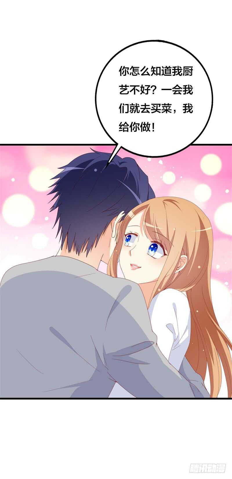 一克拉爱情电视剧漫画,第26话 他怎么知道我的小名？2图