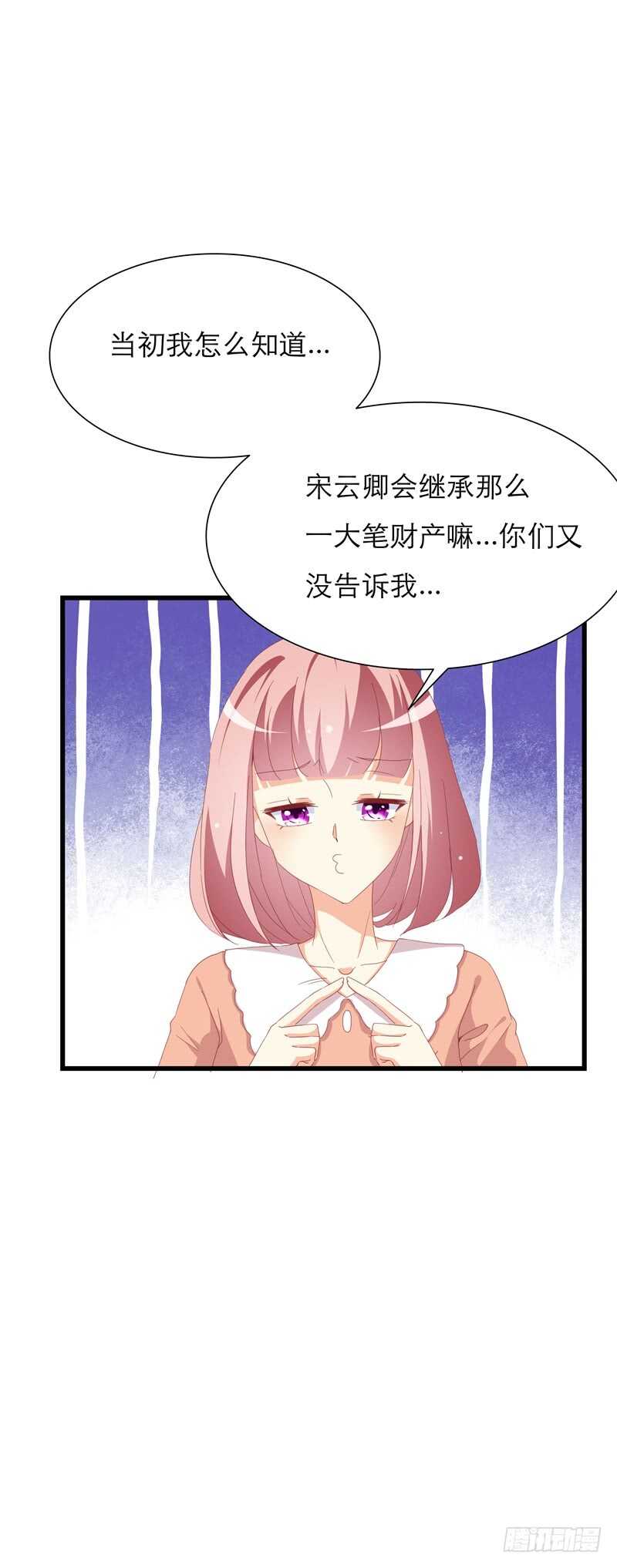 一克拉爱情电视剧漫画,第25话 好好待你1图