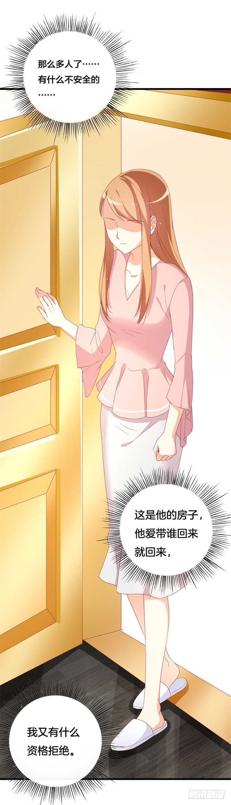 一克拉爱情电视剧漫画,第31话 不当你们的电灯泡2图
