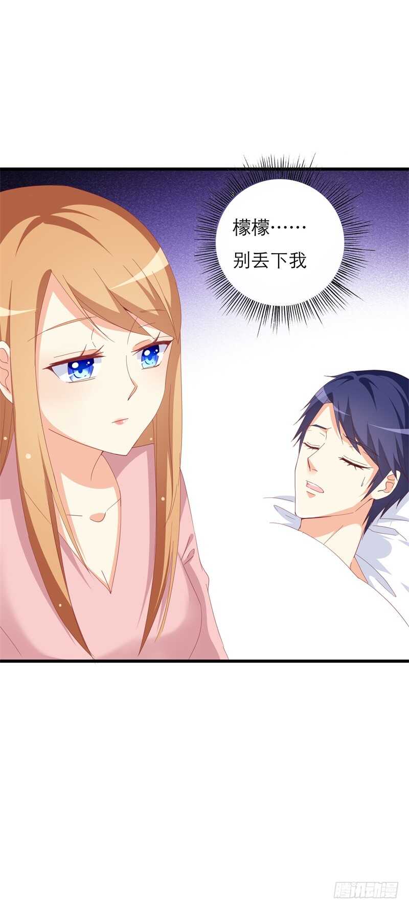 一克拉爱情电视剧漫画,第27话 静柔是谁？1图