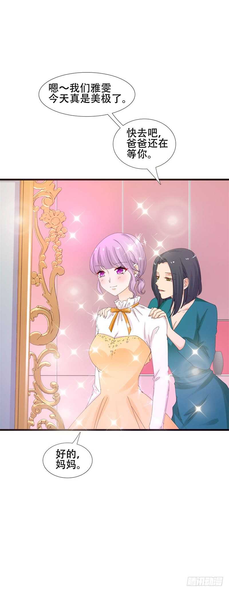 一克拉爱情电视剧漫画,第14话 怎么是你!1图