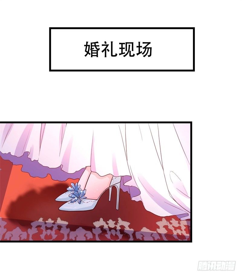 一克拉的梦想漫画,第3话 绝望的婚礼2图
