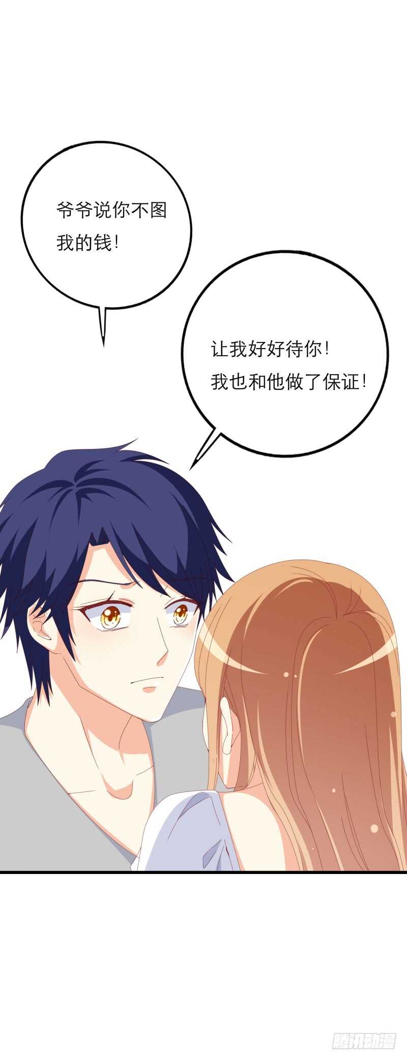 一克拉爱情电视剧漫画,第25话 好好待你2图