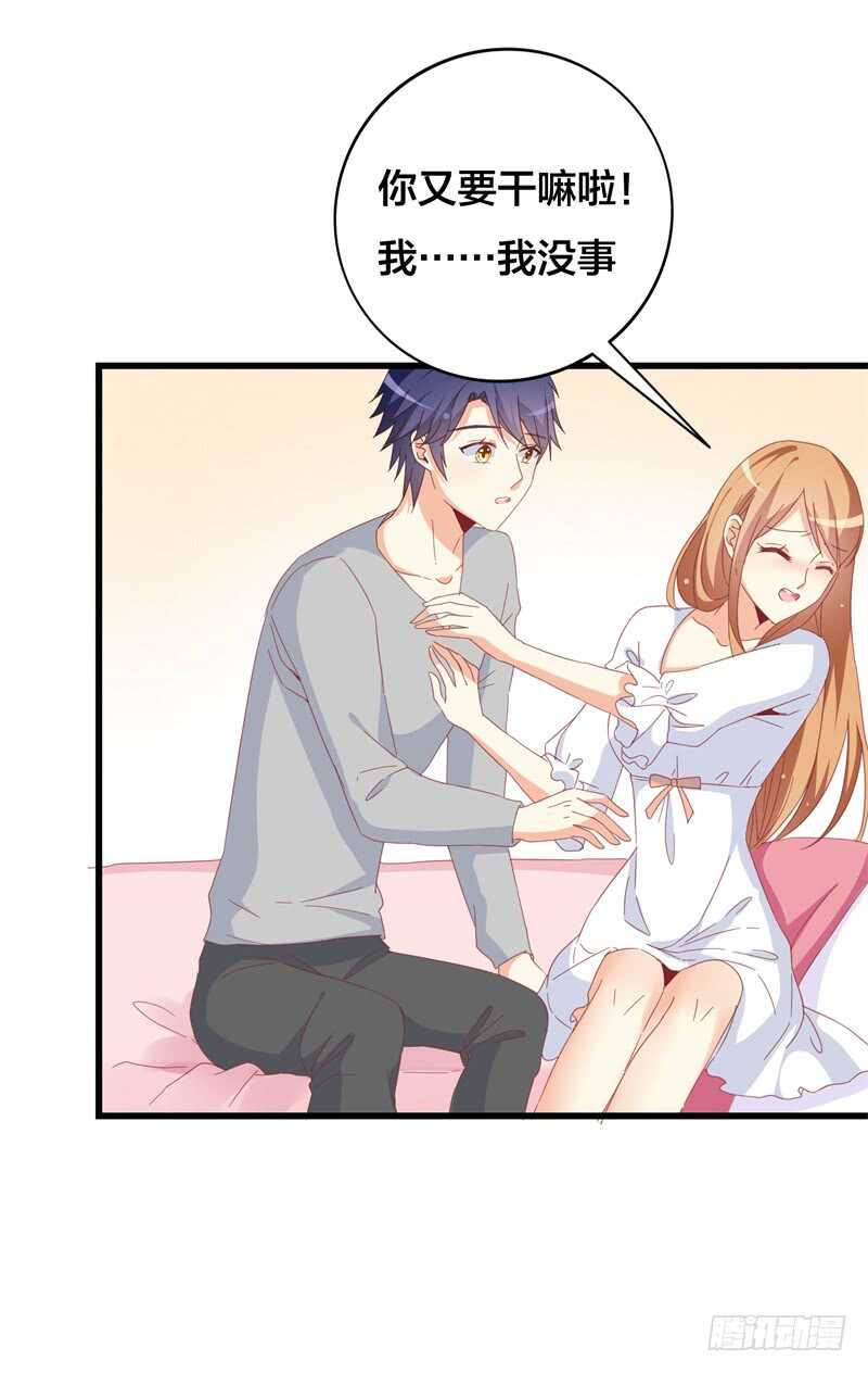 一克拉爱情电视剧漫画,第25话 好好待你1图