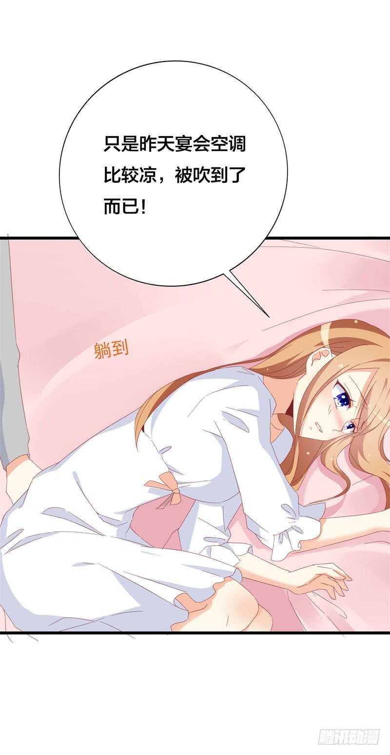 一克拉爱情电视剧漫画,第25话 好好待你2图