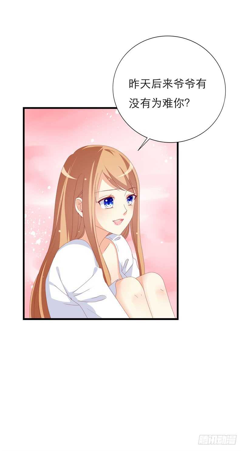 一克拉爱情电视剧漫画,第25话 好好待你2图