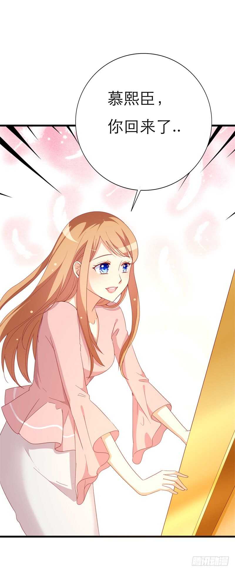 一克拉爱情电视剧漫画,第30话 慕哥哥不要走1图