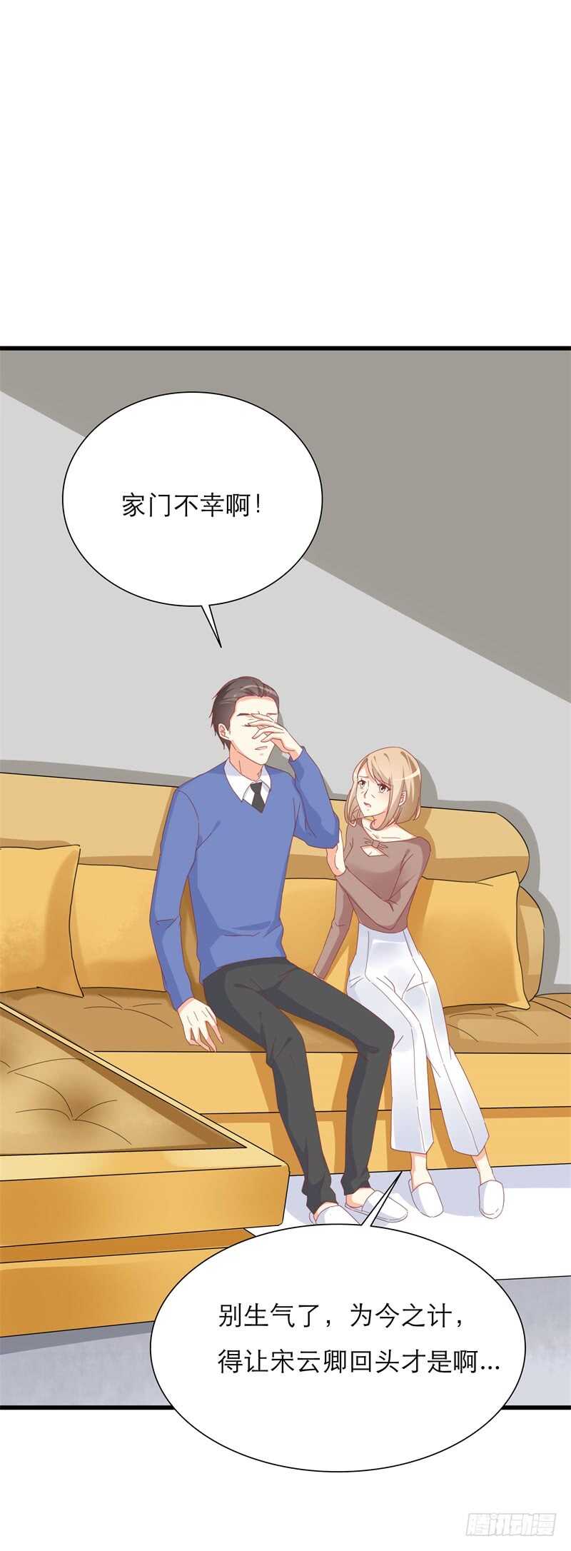 一克拉爱情电视剧漫画,第25话 好好待你2图