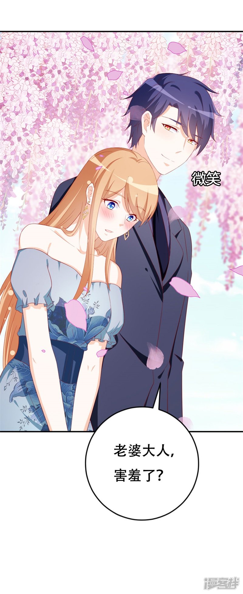 一克拉的钻石戒指漫画,第46话 我们结婚啦1图