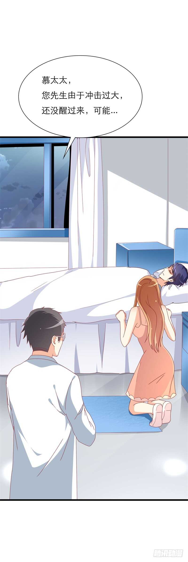 一克拉爱情电视剧漫画,第37话 再不醒来我就改嫁2图