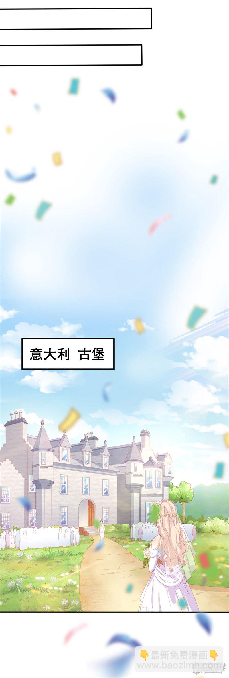 一克拉的粉钻大概要多少钱漫画,第46话 我们结婚啦1图