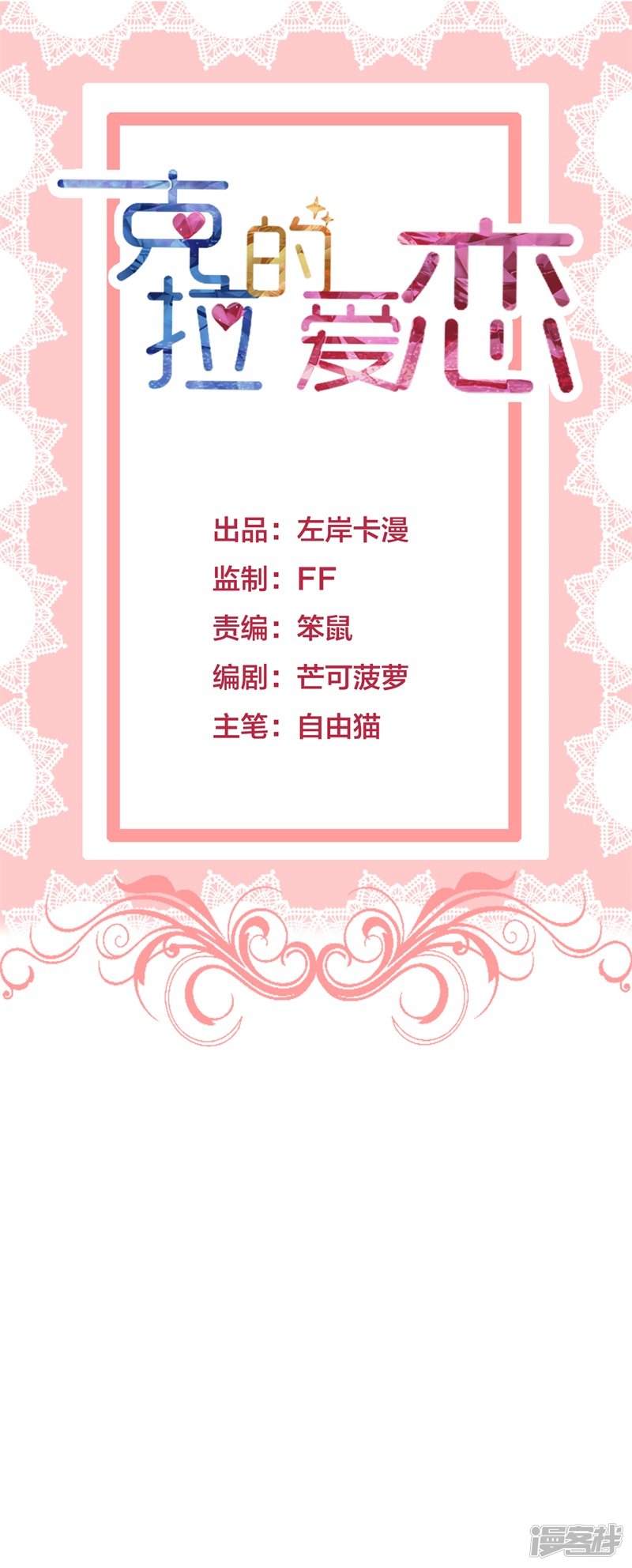一克拉的钻石戒指漫画,第46话 我们结婚啦1图