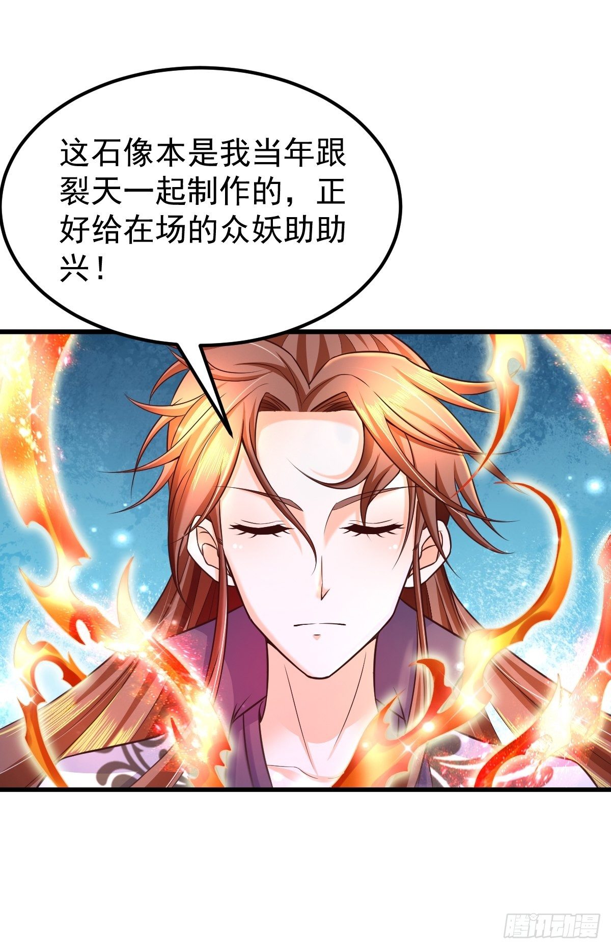 武道巅峰六月鲤鱼漫画,77 有点意思2图