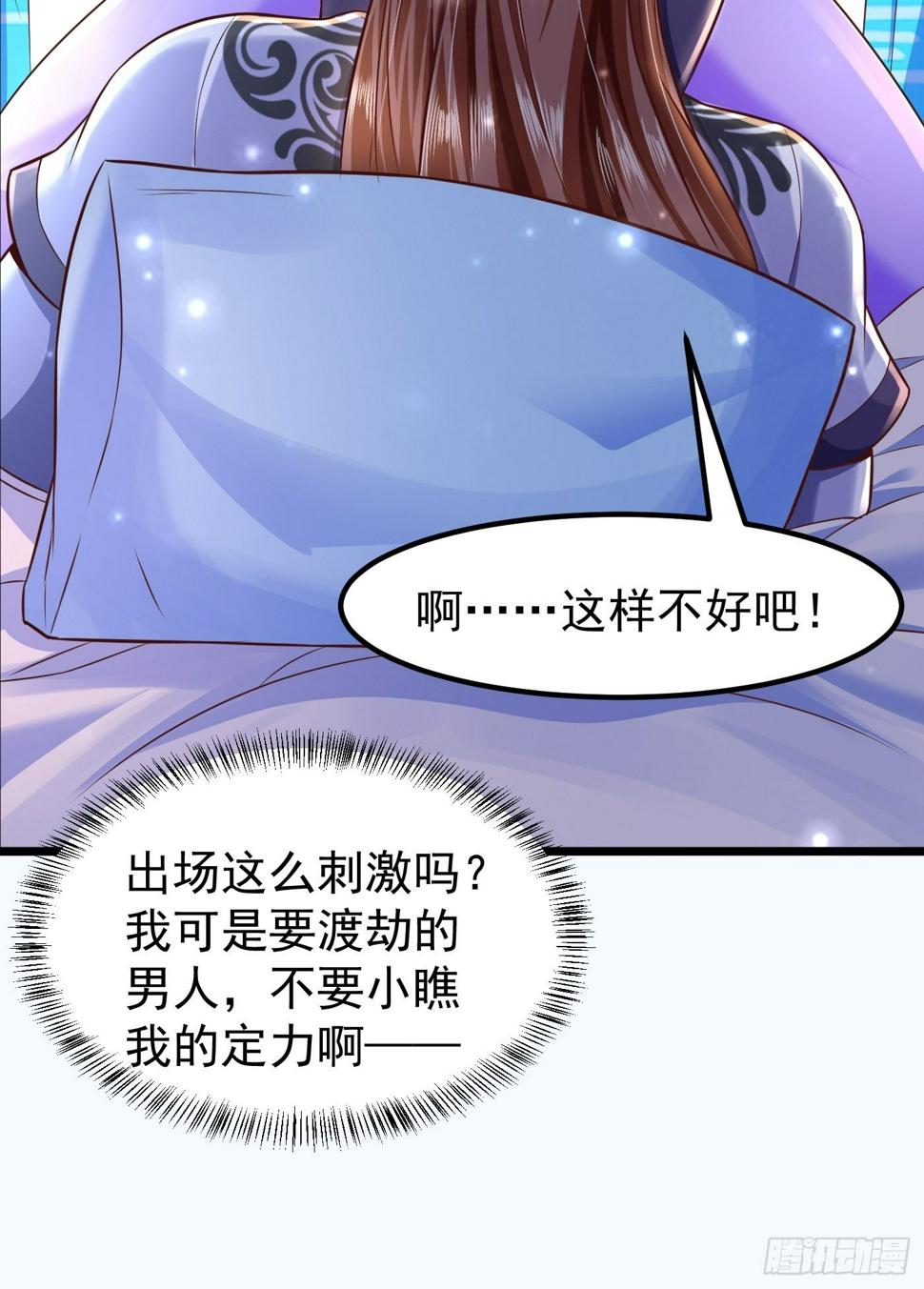 武道巅峰杨开全文免费阅读漫画,2  师姐求放过2图