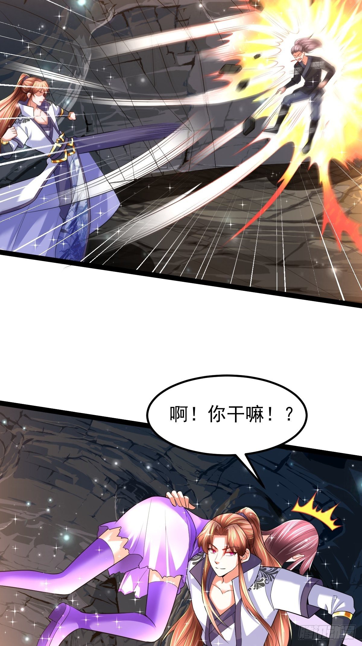 武道巅峰短剧免费版漫画,61 妖神血脉1图