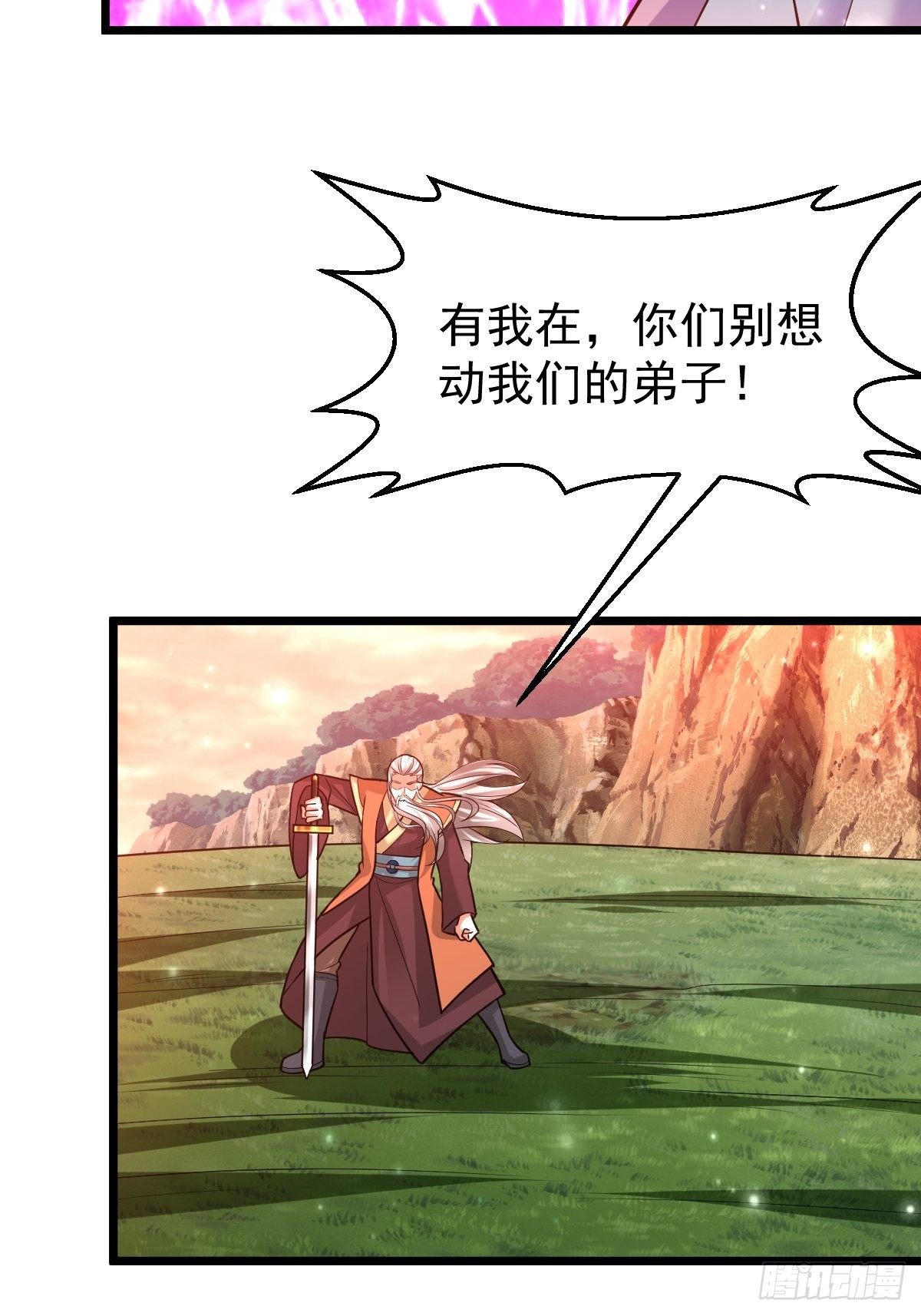 武道巅峰手游下载漫画,42 抢东西2图
