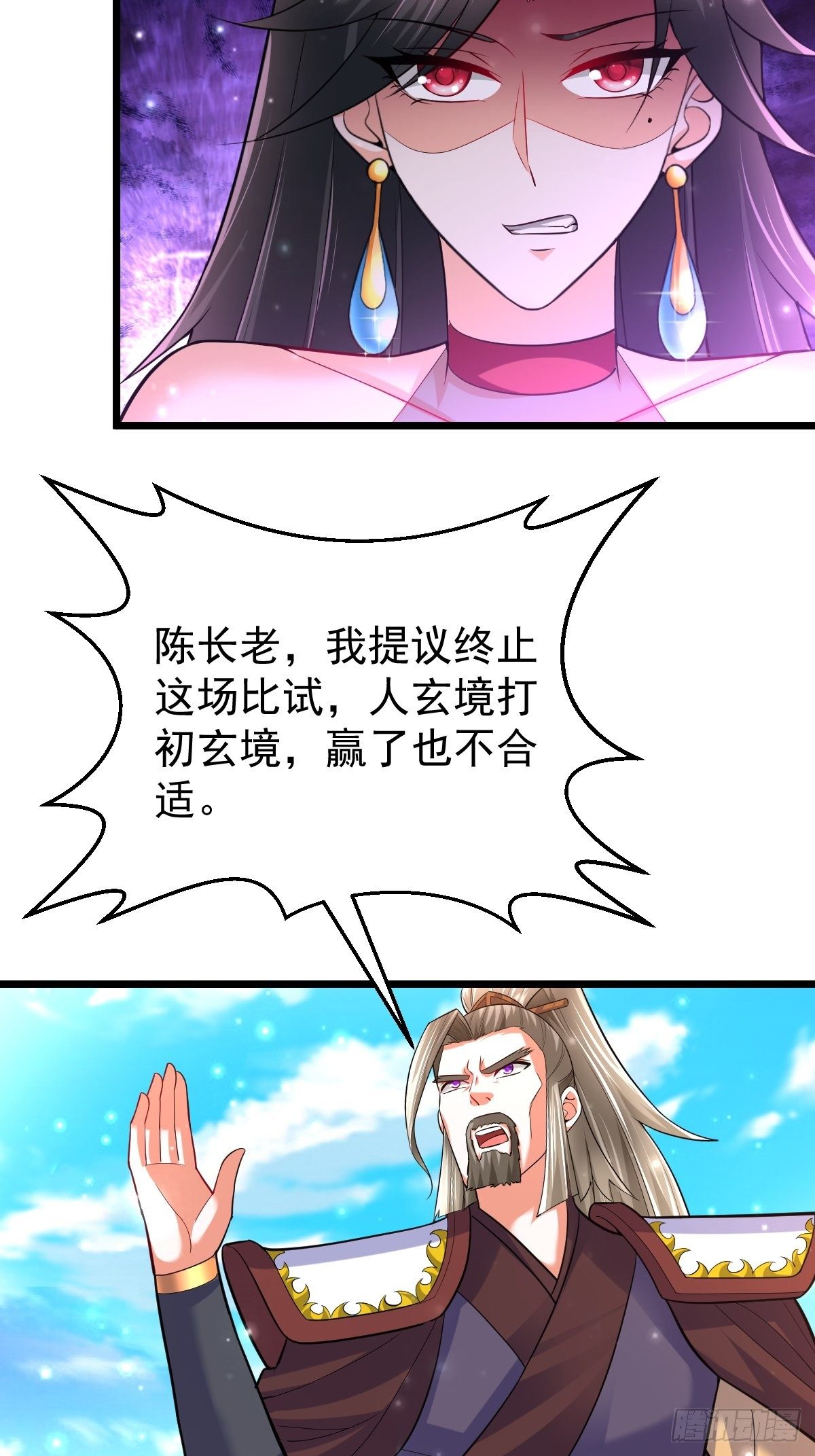 武道巅峰杨开漫画免费阅读漫画,53 啸龙扫八荒2图