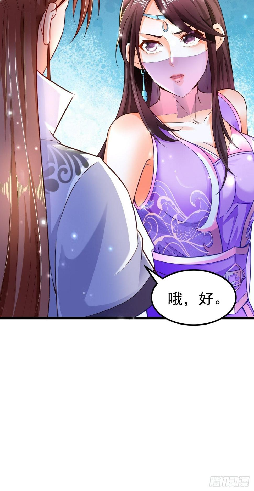 武道巅峰漫画,2  师姐求放过1图