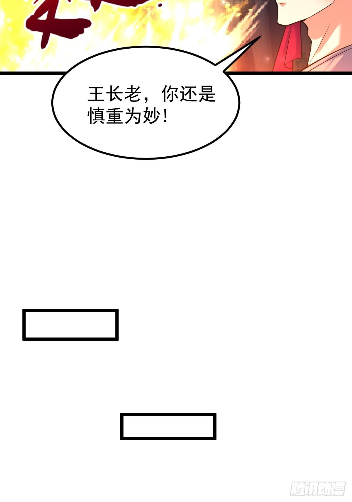 武道巅峰漫画免费漫画,48 别有洞天1图