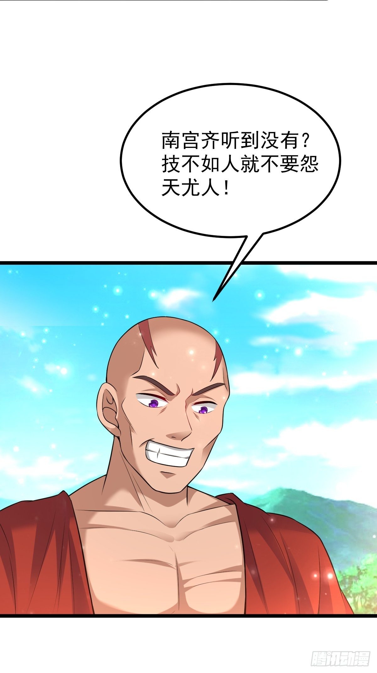 武道巅峰漫画免费漫画,53 啸龙扫八荒2图