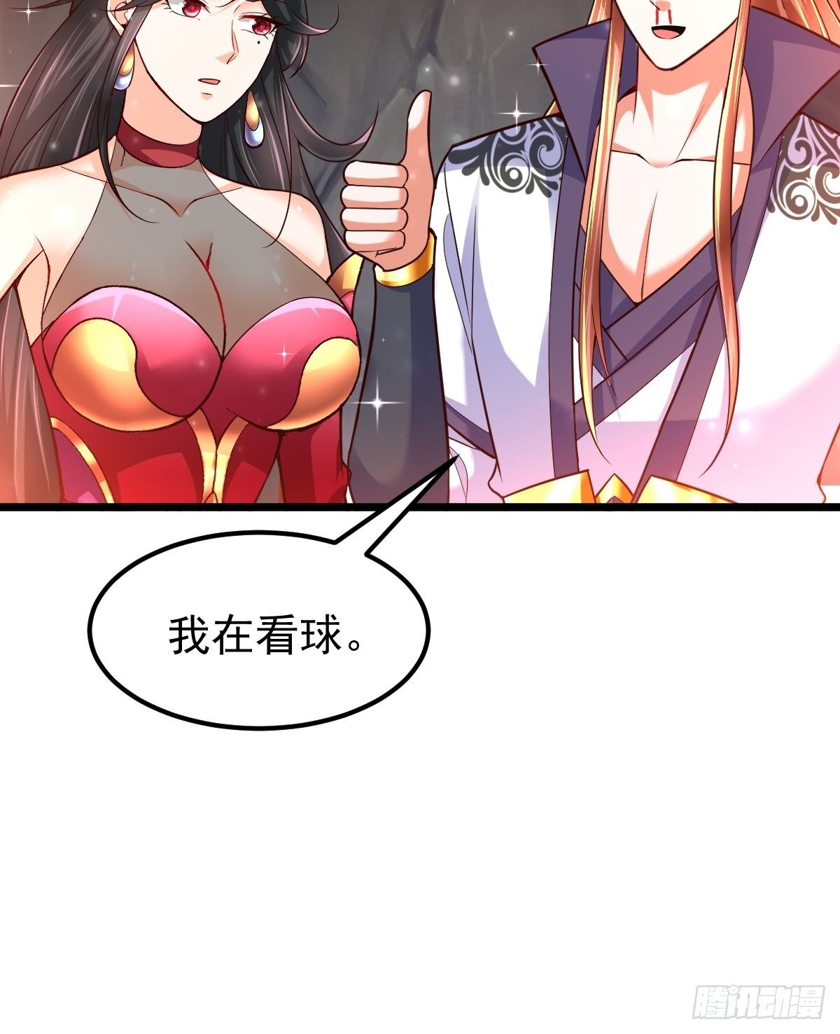 武道巅峰手游下载漫画,47 各怀心思2图