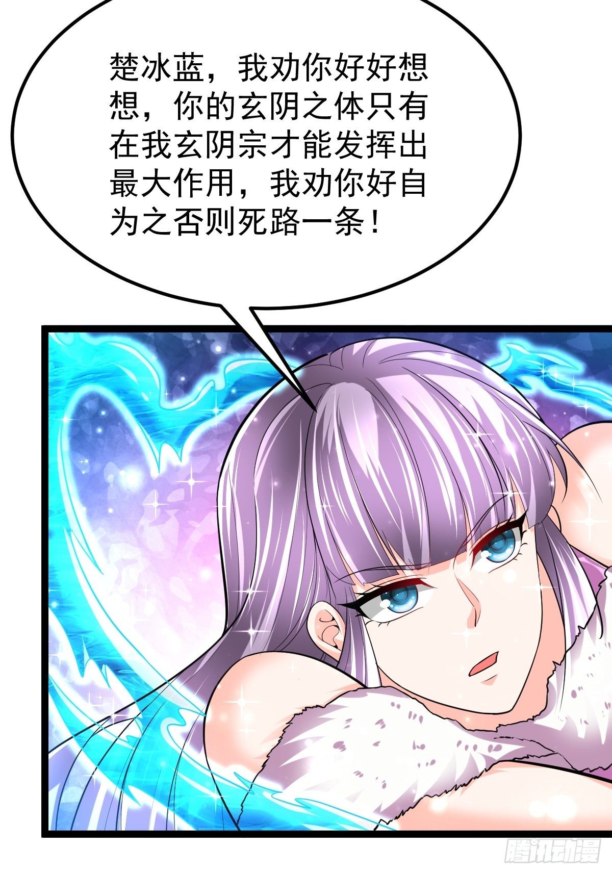 武道巅峰漫画全集免费观看漫画,59 逃出玄阴宗2图