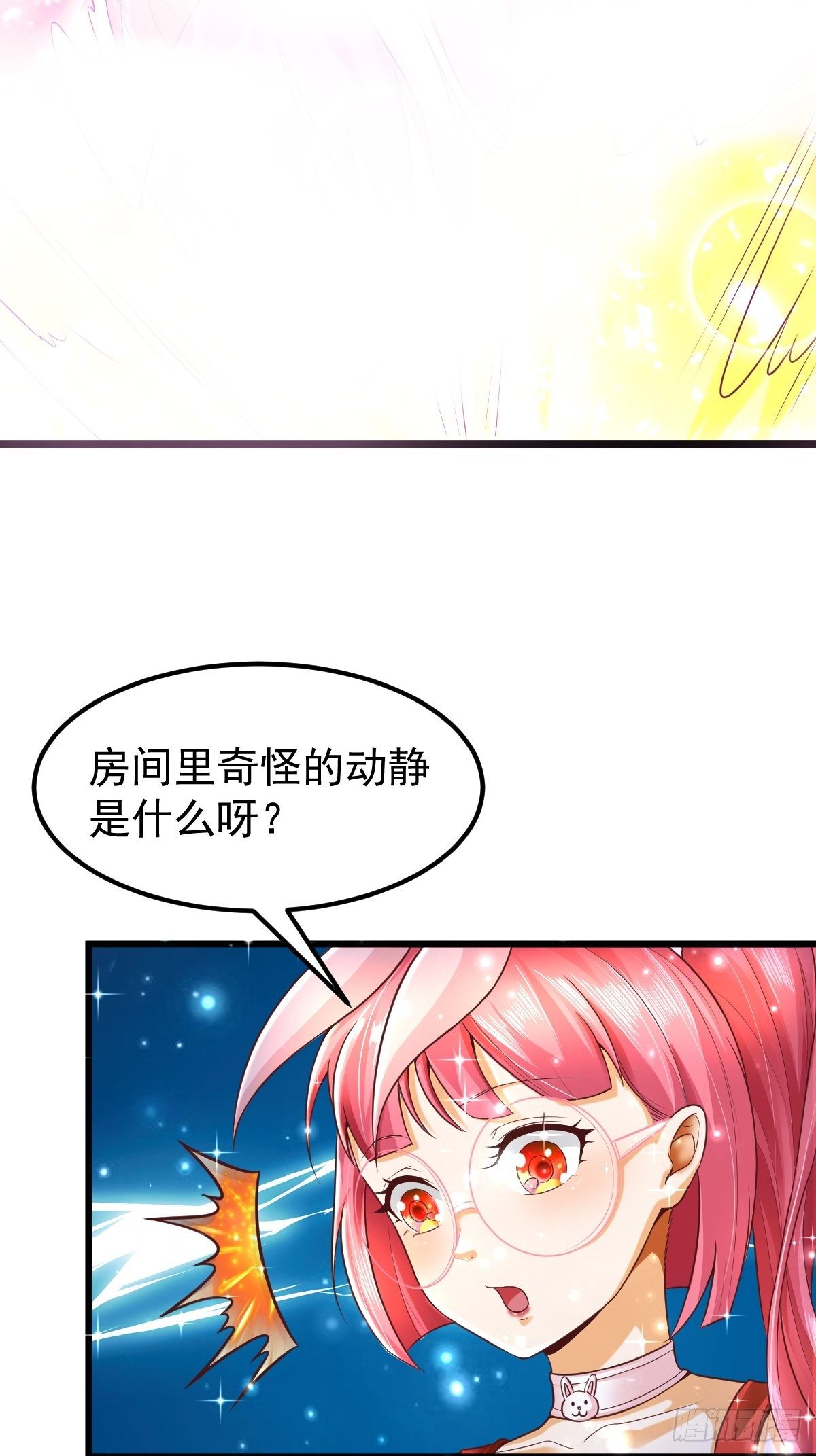 武道巅峰小说漫画,73 可敢一战！1图