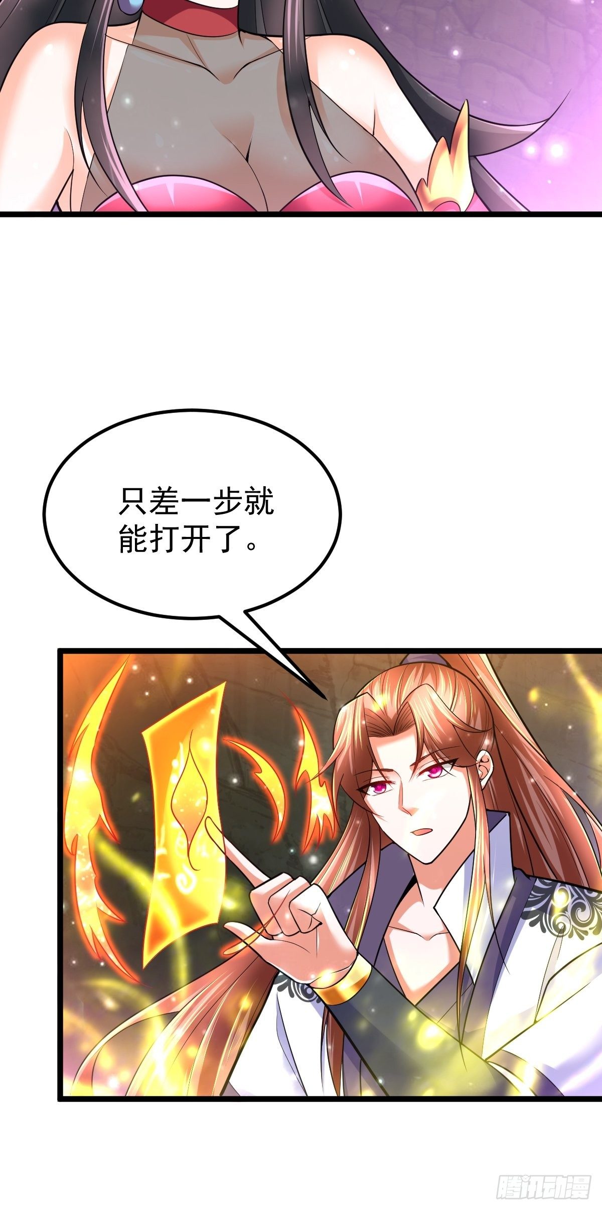 武道巅峰漫画免费漫画,48 别有洞天2图