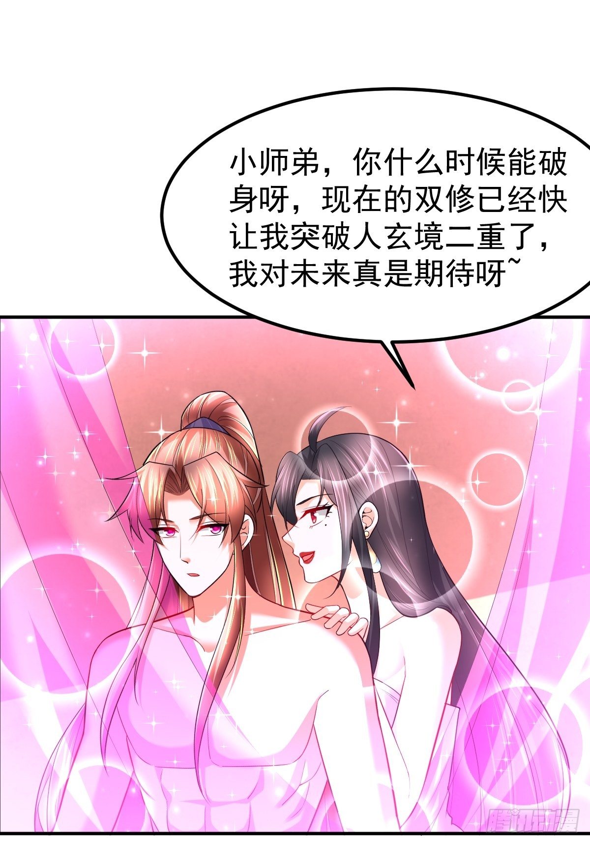 武道巅峰手游下载漫画,63 炼丹2图