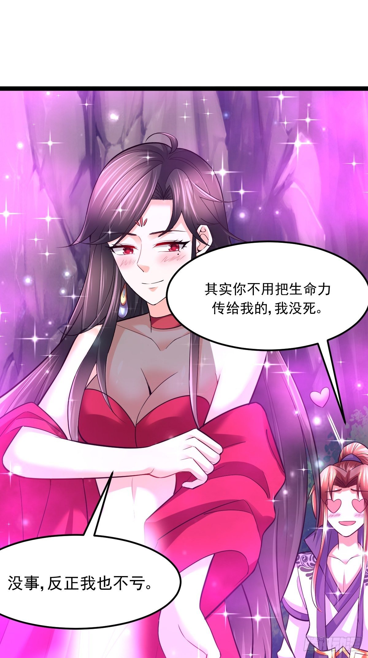 武道巅峰手游下载漫画,56 逍遥圣体1图