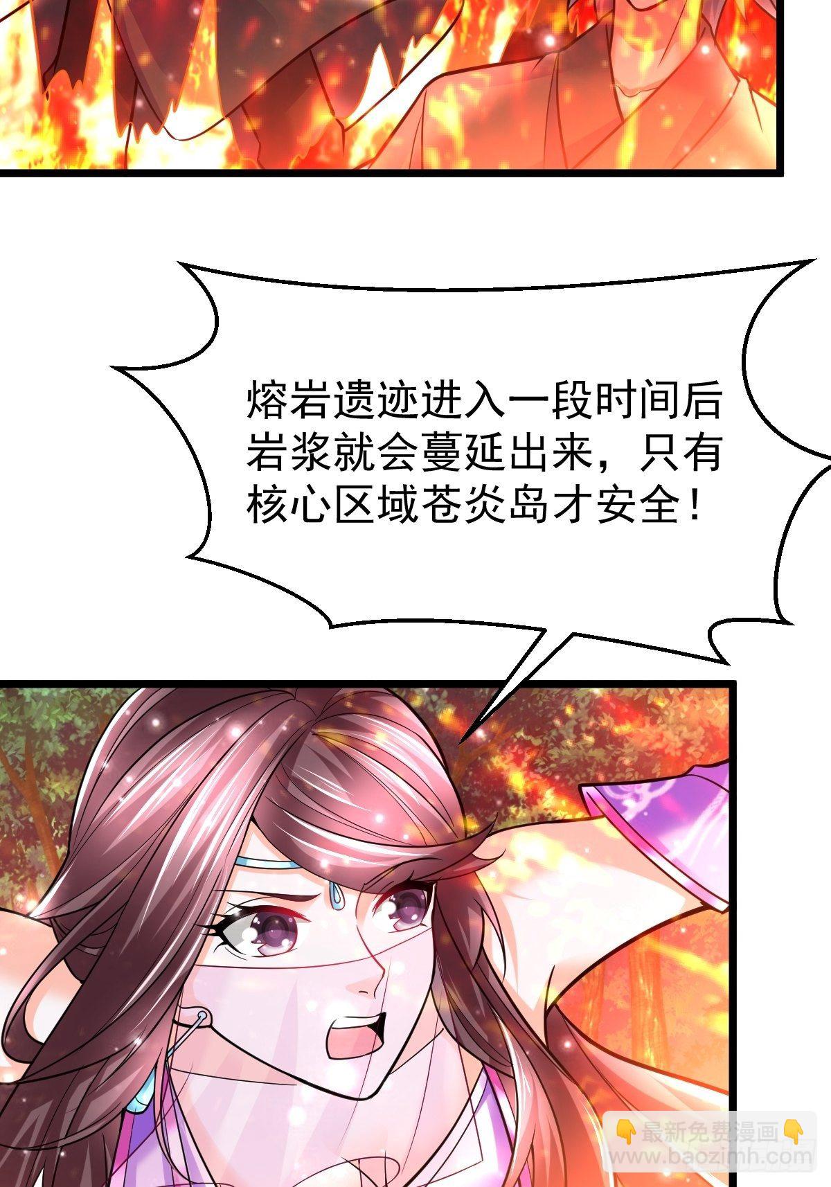 武道巅峰杨开全文漫画,38 剑来！1图