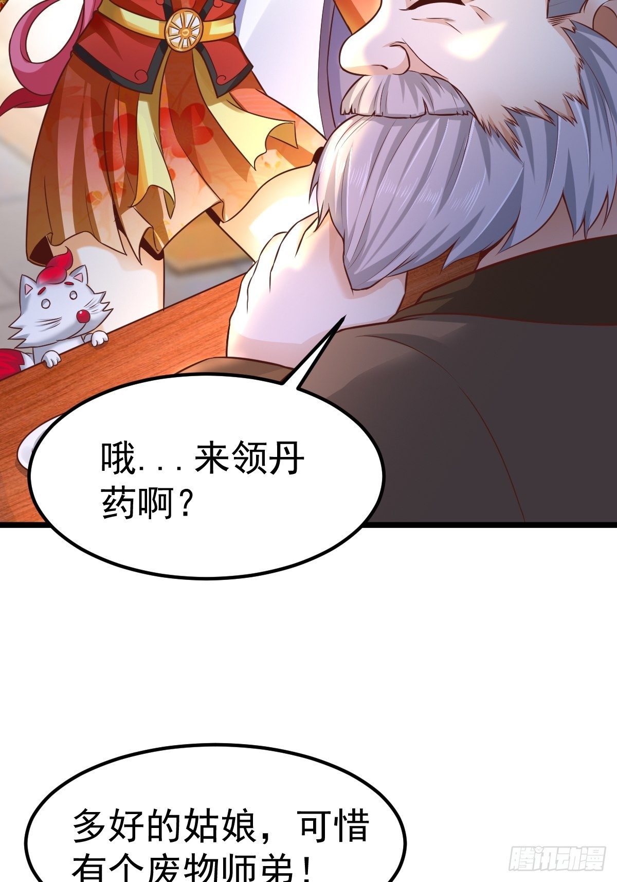 武炼巅峰漫画,5 合欢丹1图