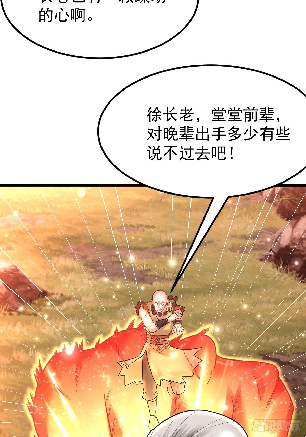 武道巅峰手游下载漫画,33 冲突爆发2图