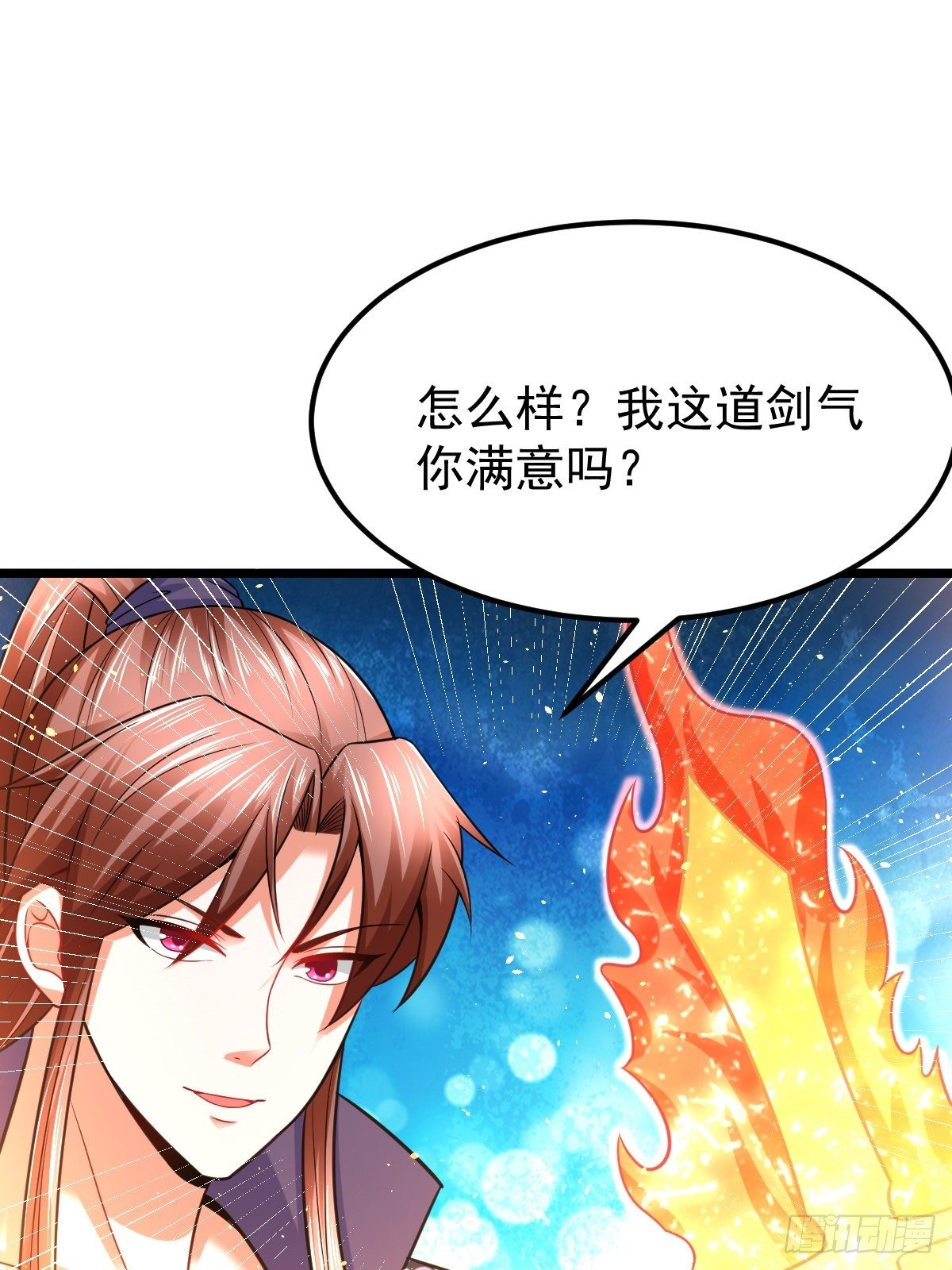 武道巅峰全集免费阅读漫画,16 小师弟是我的2图