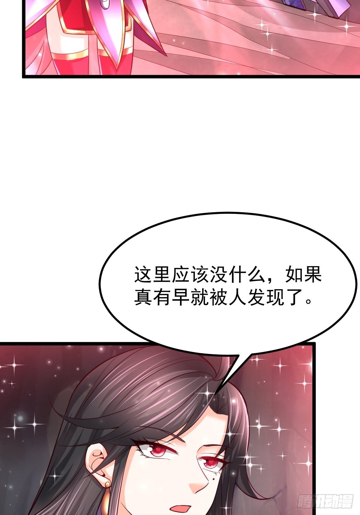 武道巅峰手游下载漫画,47 各怀心思2图