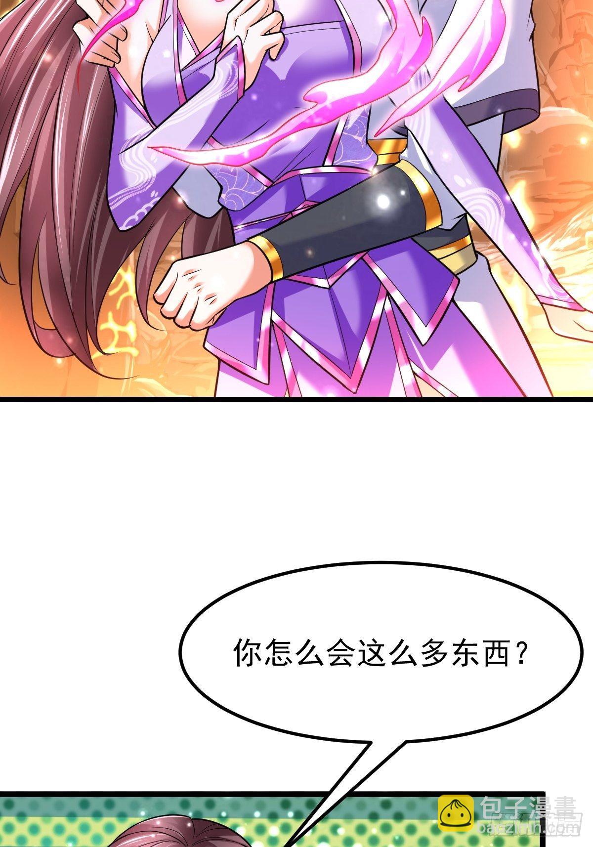 武道巅峰1漫画,37 我和师姐……1图