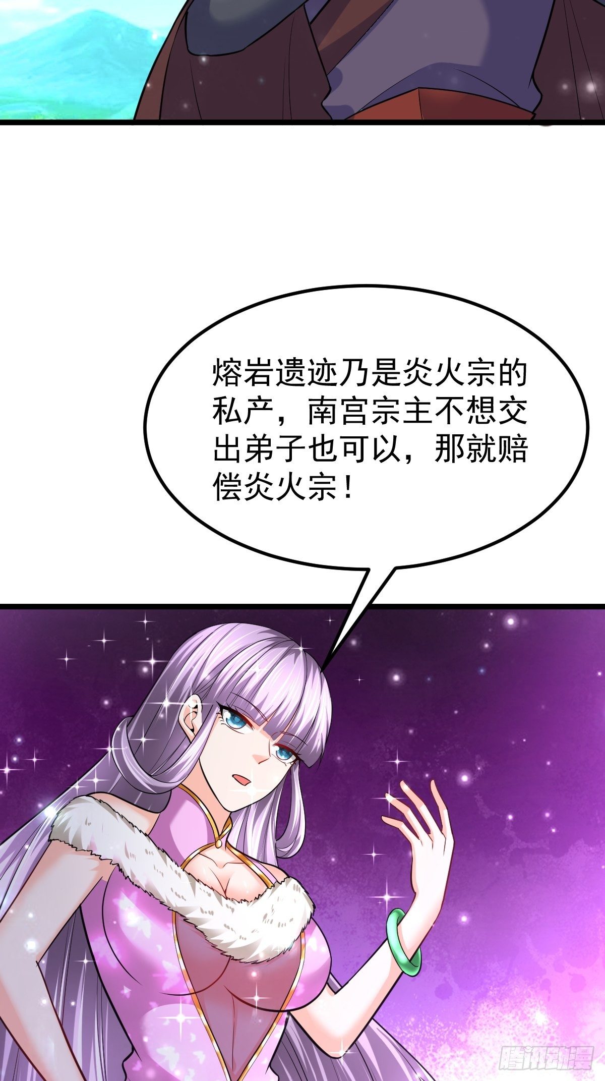 武道巅峰左千户漫画,51 九云剑斩1图