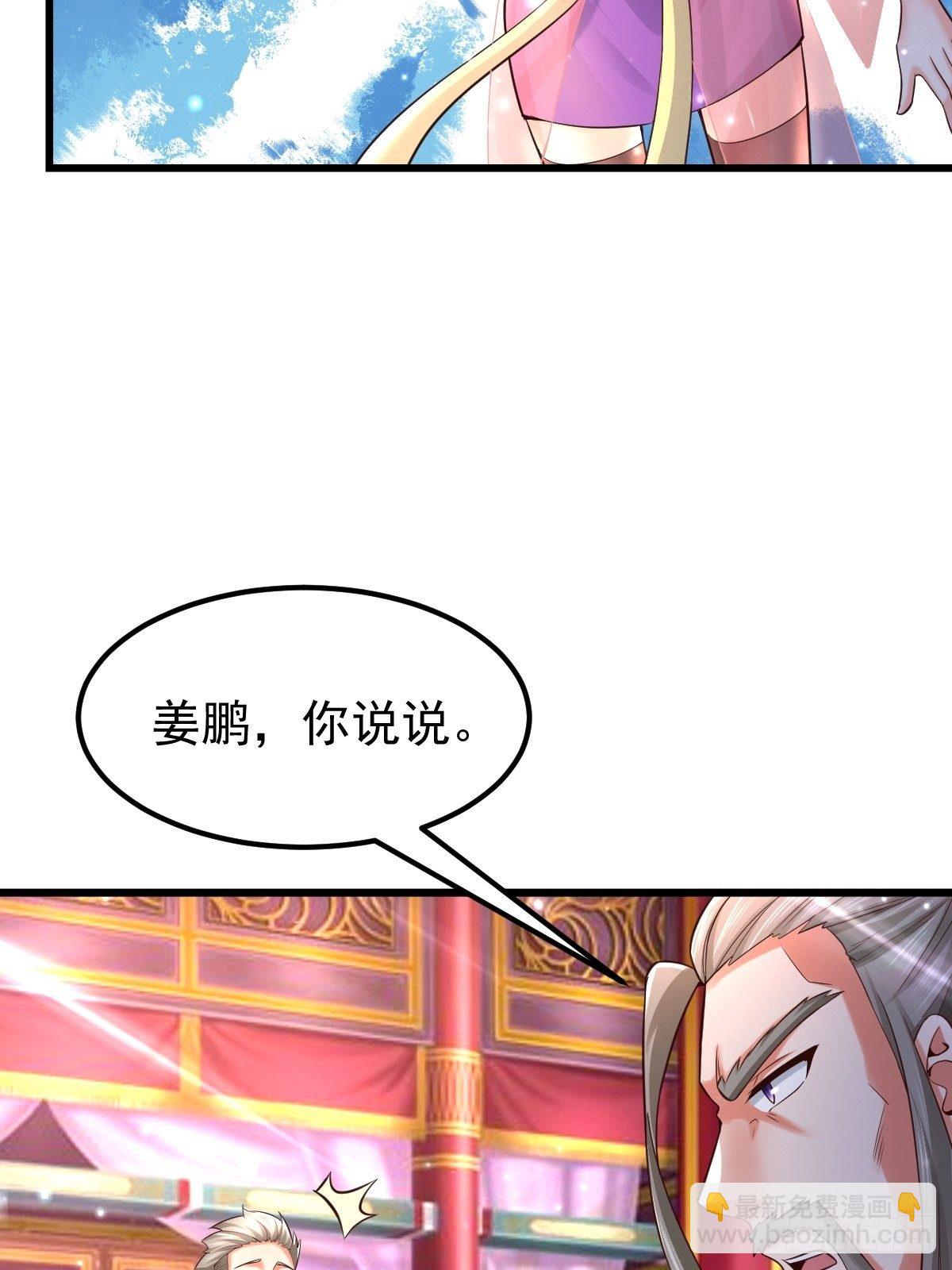 武道巅峰漫画免费观看6漫画漫画,44 三日警告1图