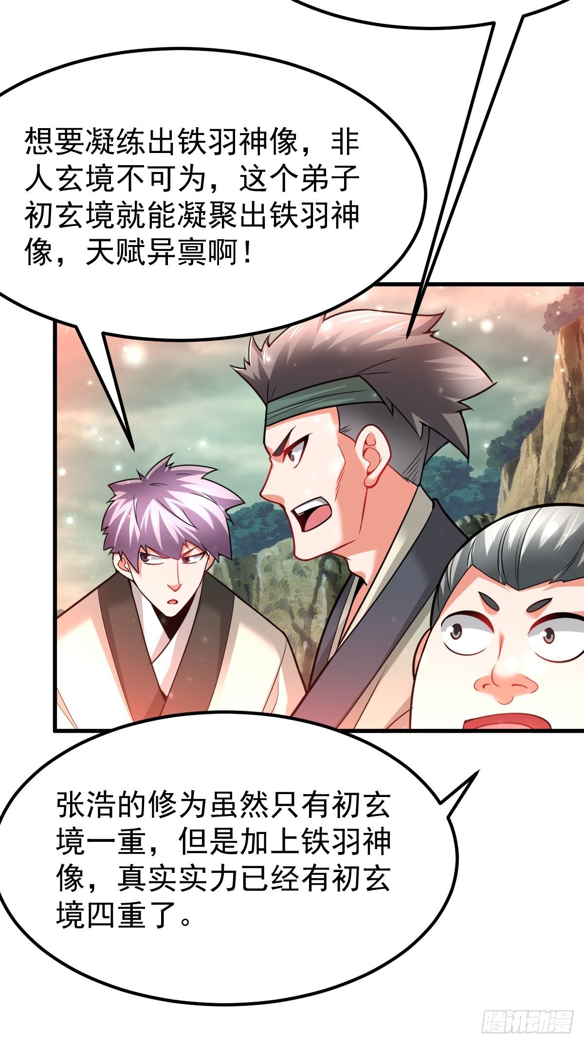武道巅峰手游下载漫画,33 冲突爆发2图