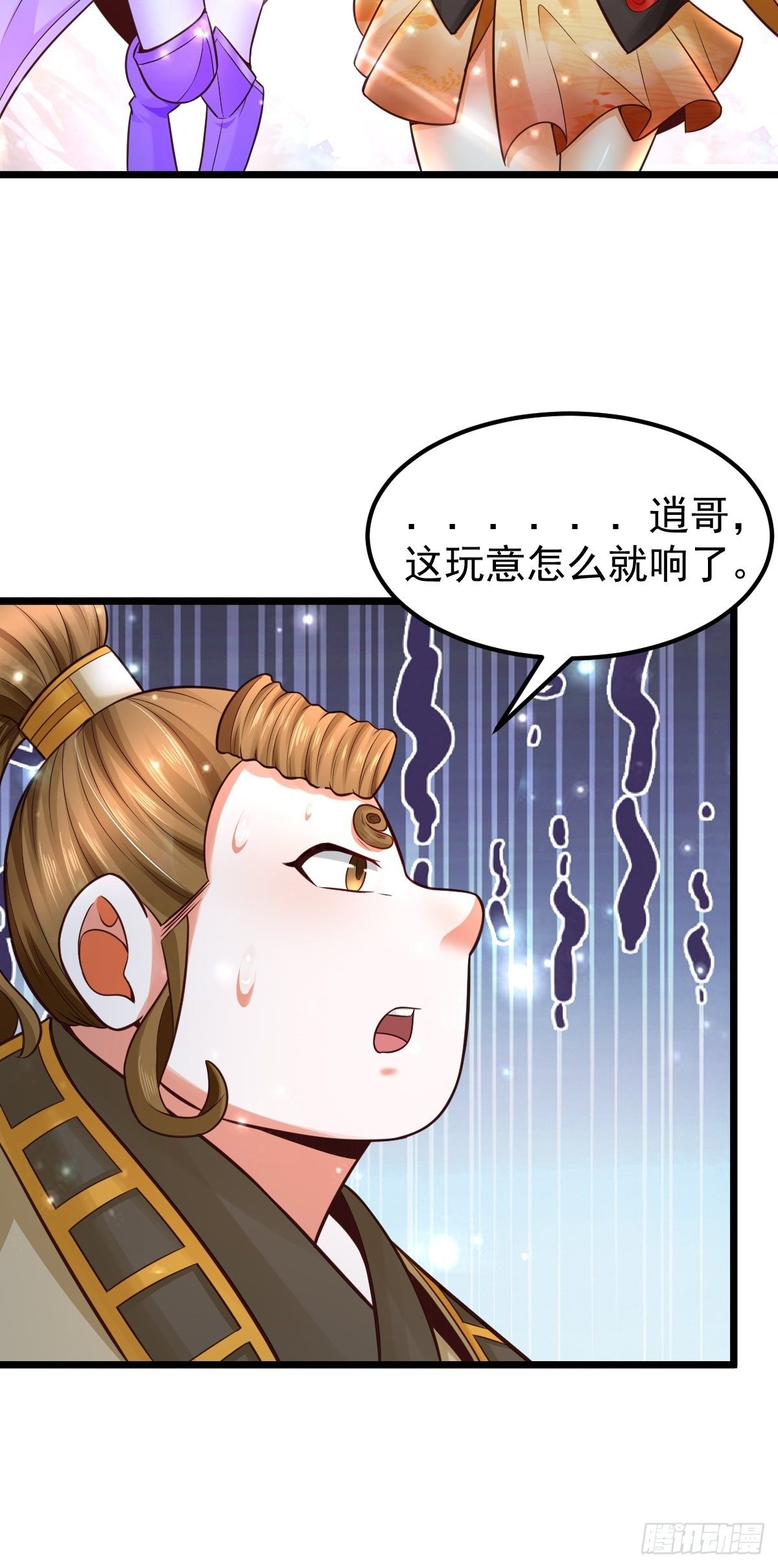 武道巅峰手游下载漫画,12 给我站住2图