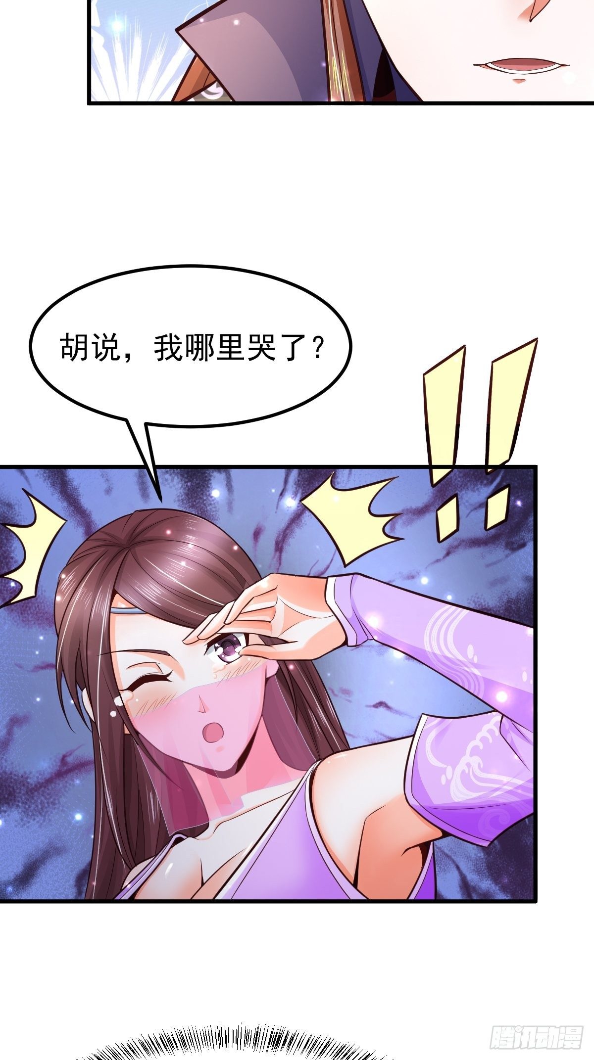 真武巅峰动漫在线观看全集免费播放漫画,13 男人的嘴，骗人的鬼2图