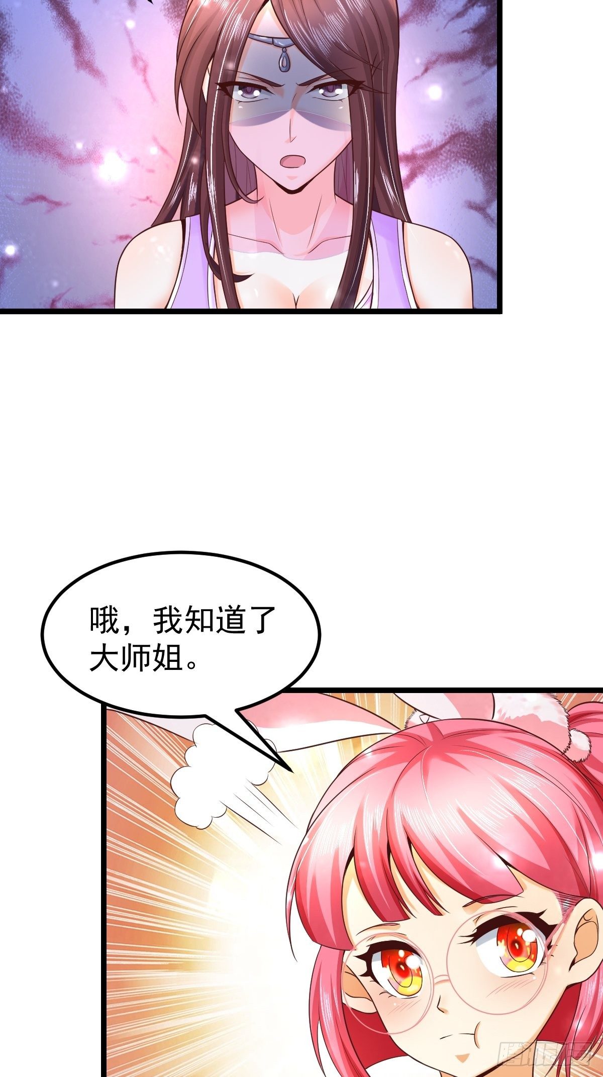 武道巅峰杨开全文免费阅读漫画,8 偶遇顾小胖1图