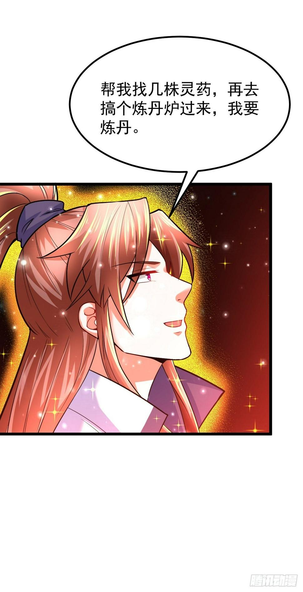 武道巅峰手游下载漫画,45 真弱啊！1图